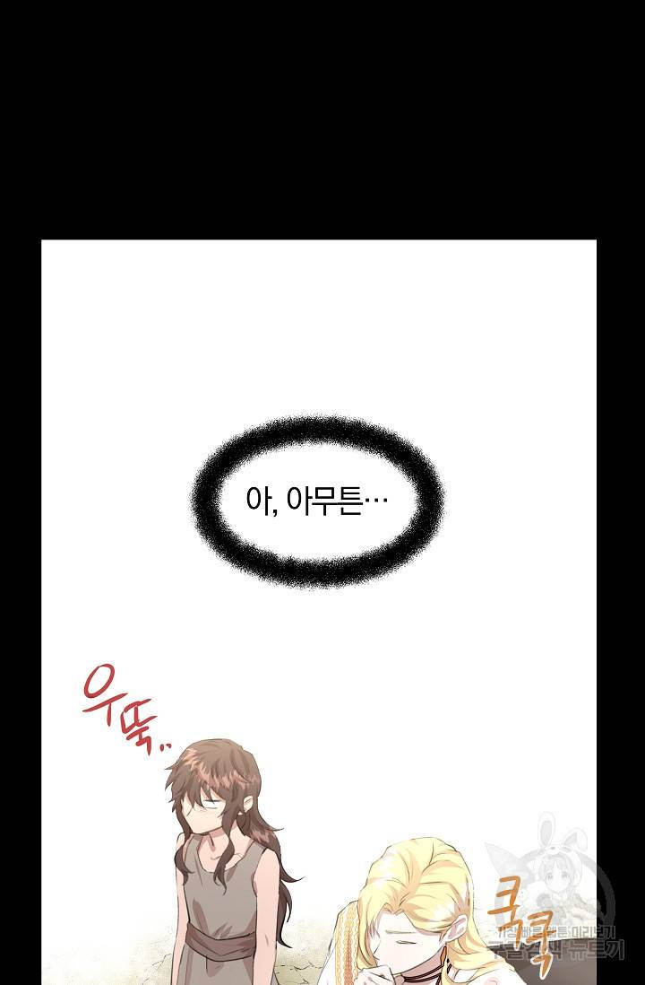 황금숲 18화 46