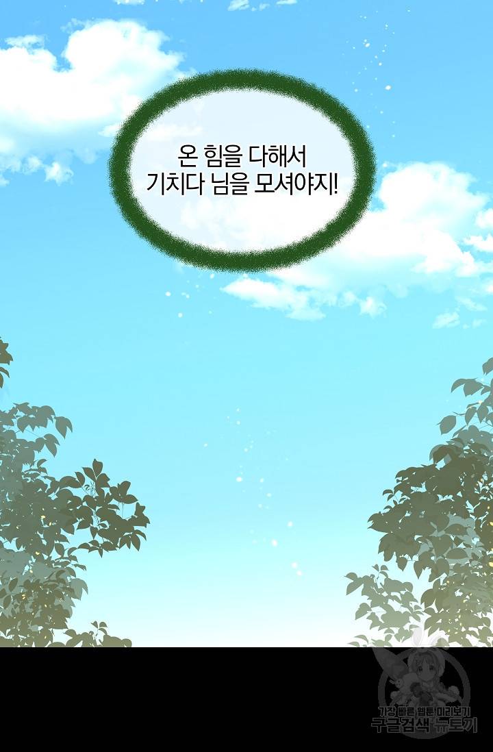 황금숲 18화 48