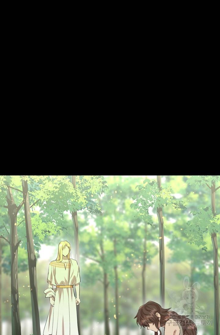 황금숲 18화 49