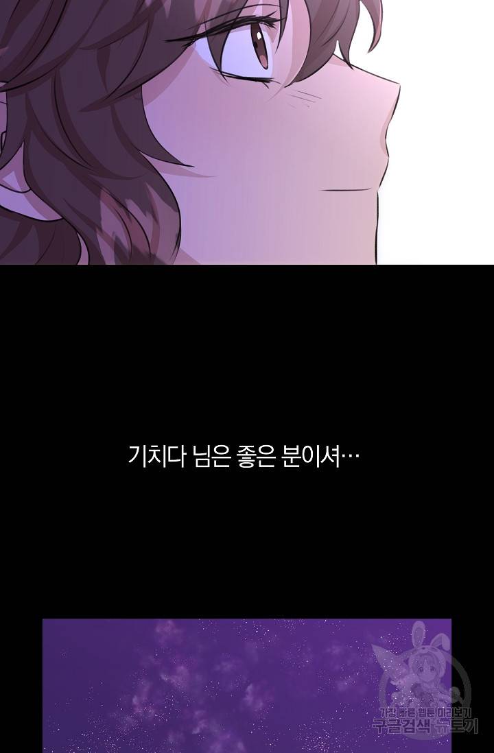 황금숲 18화 62