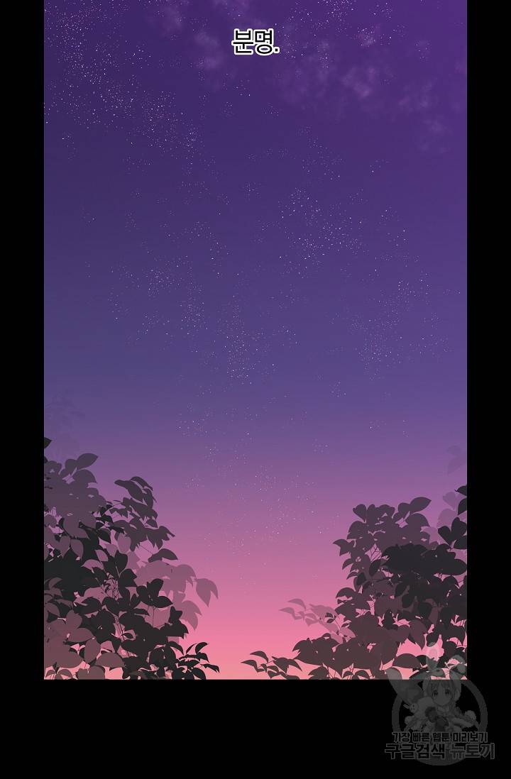 황금숲 18화 63