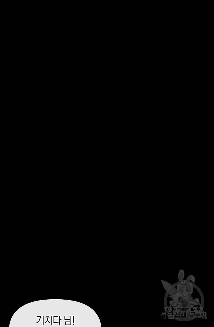 황금숲 18화 64