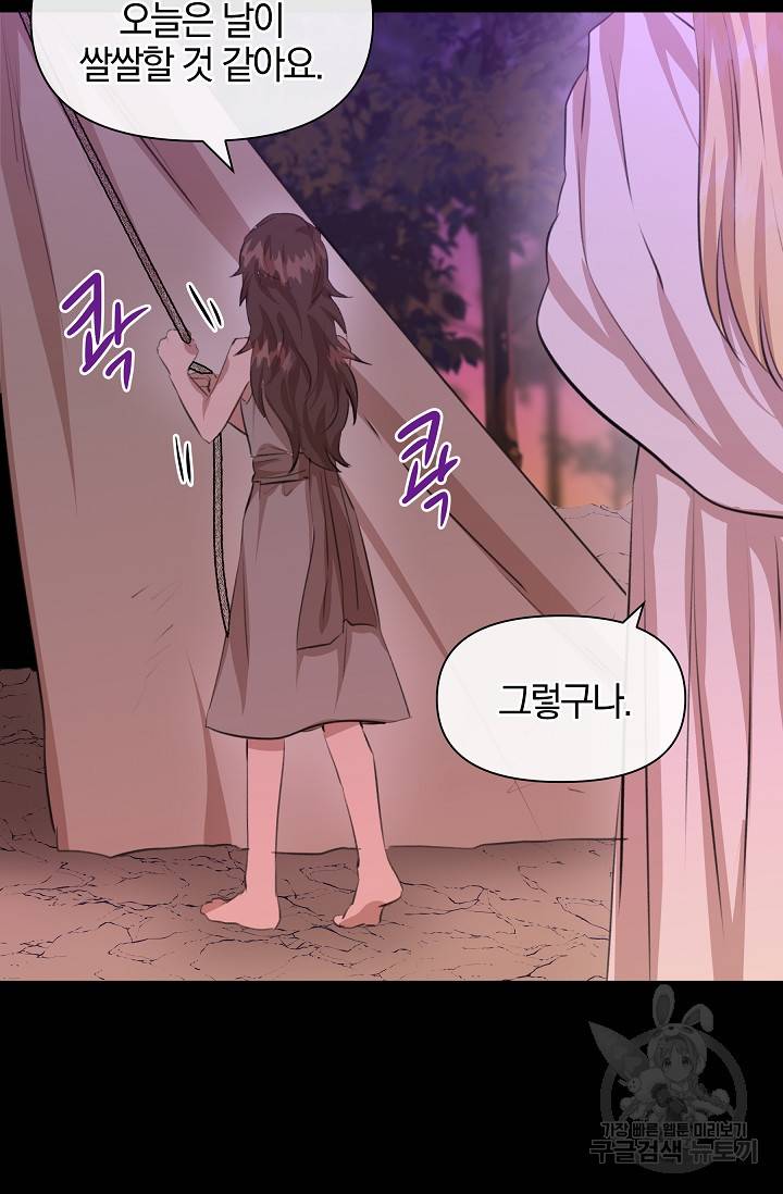 황금숲 18화 65