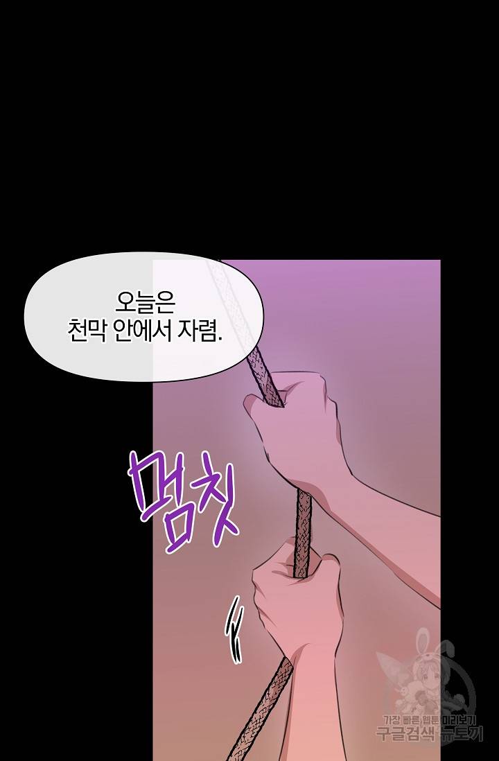 황금숲 18화 66