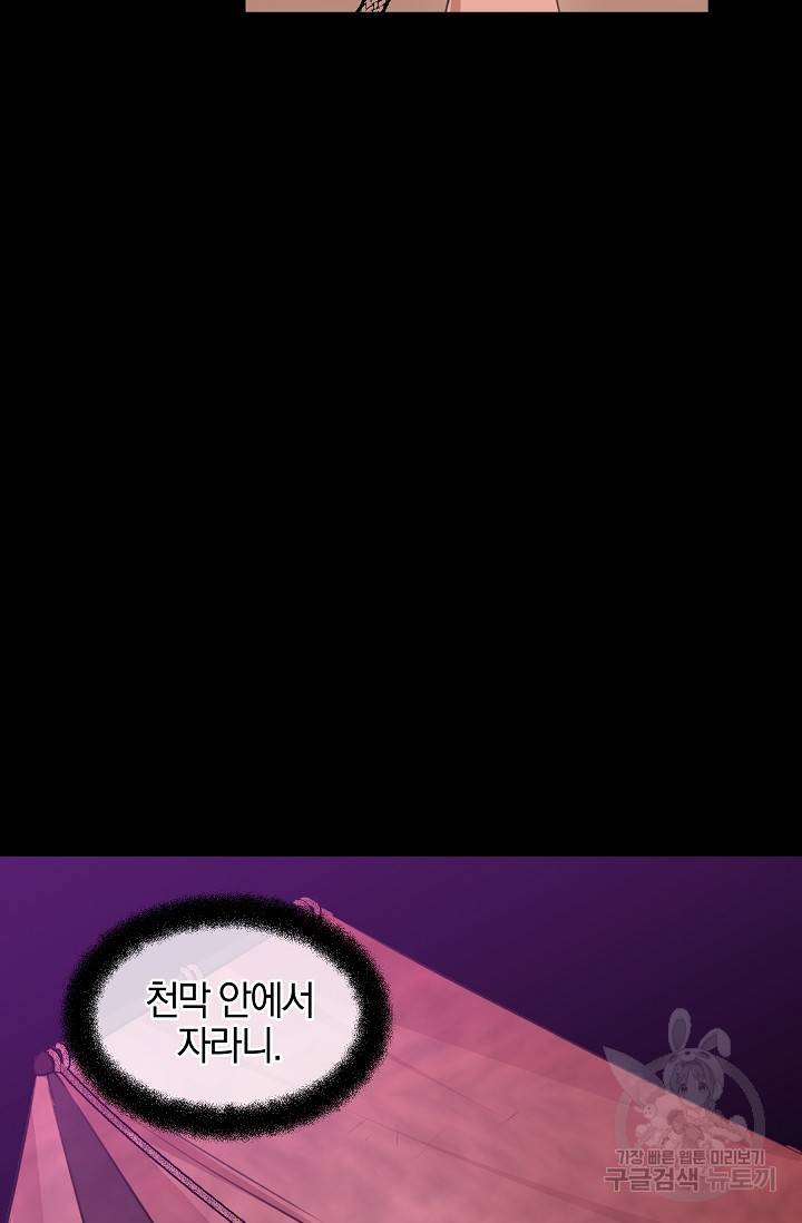 황금숲 18화 67