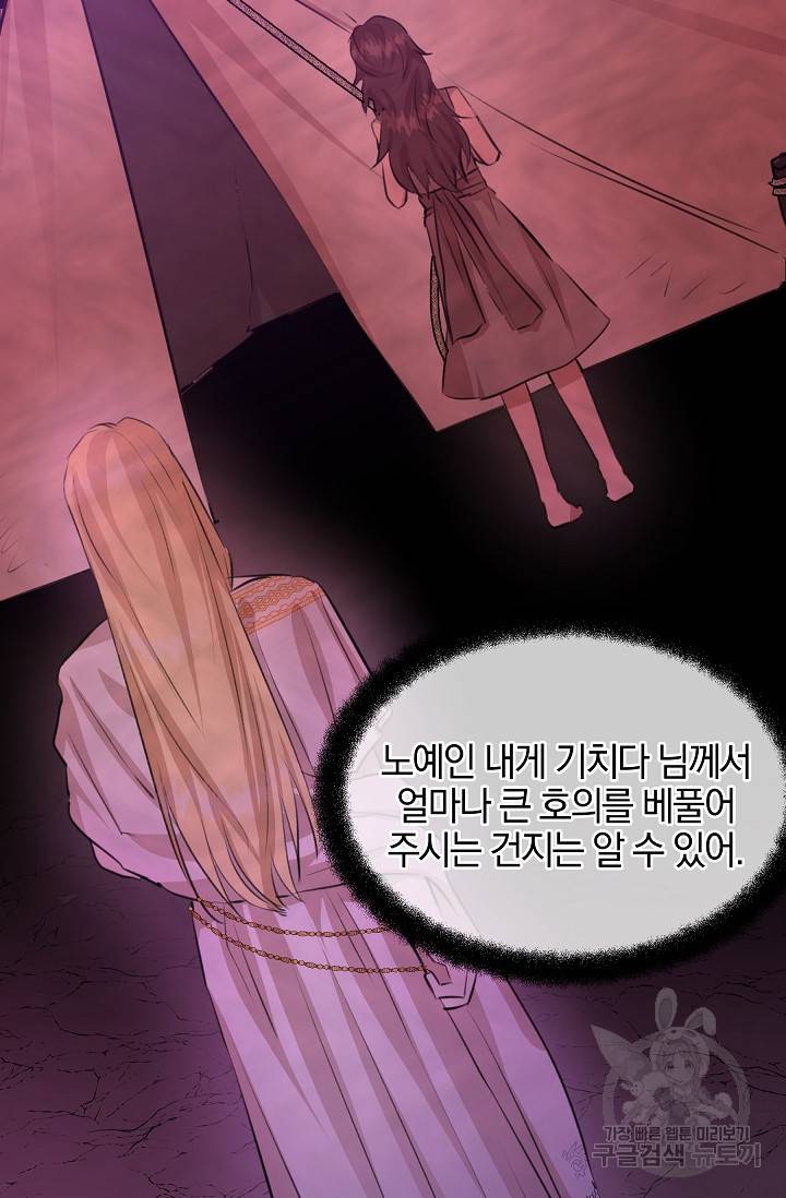 황금숲 18화 68