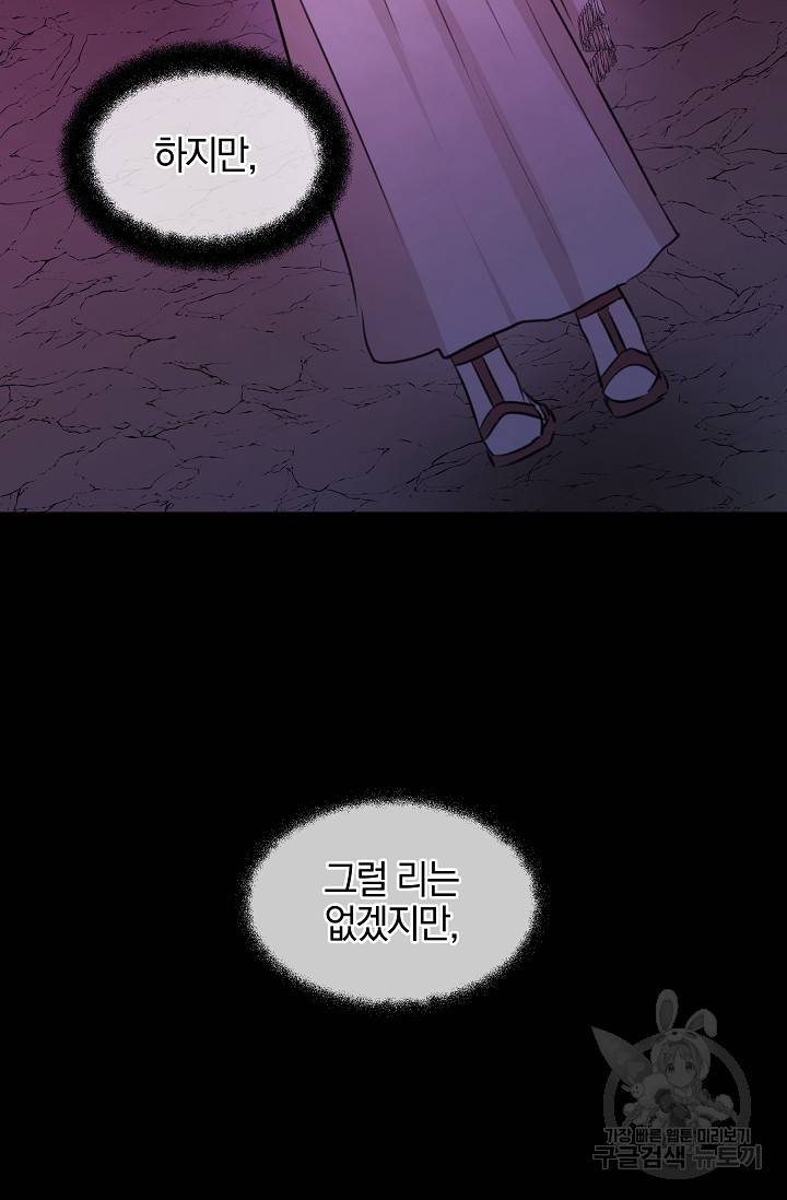 황금숲 18화 69