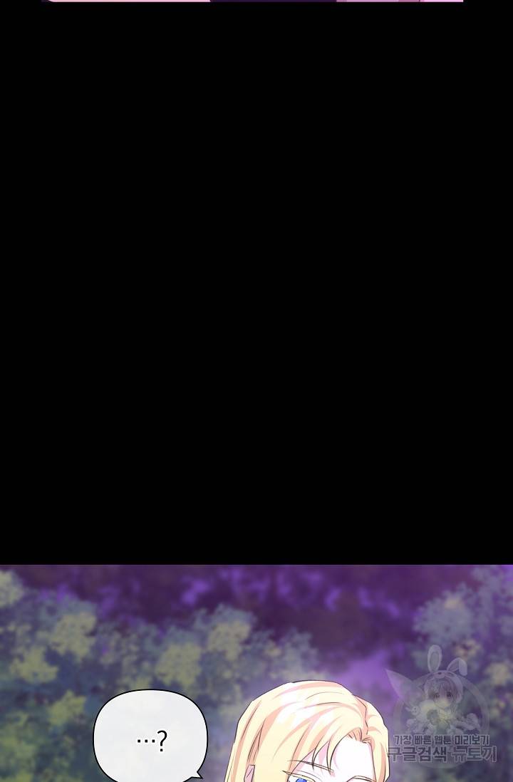 황금숲 18화 71