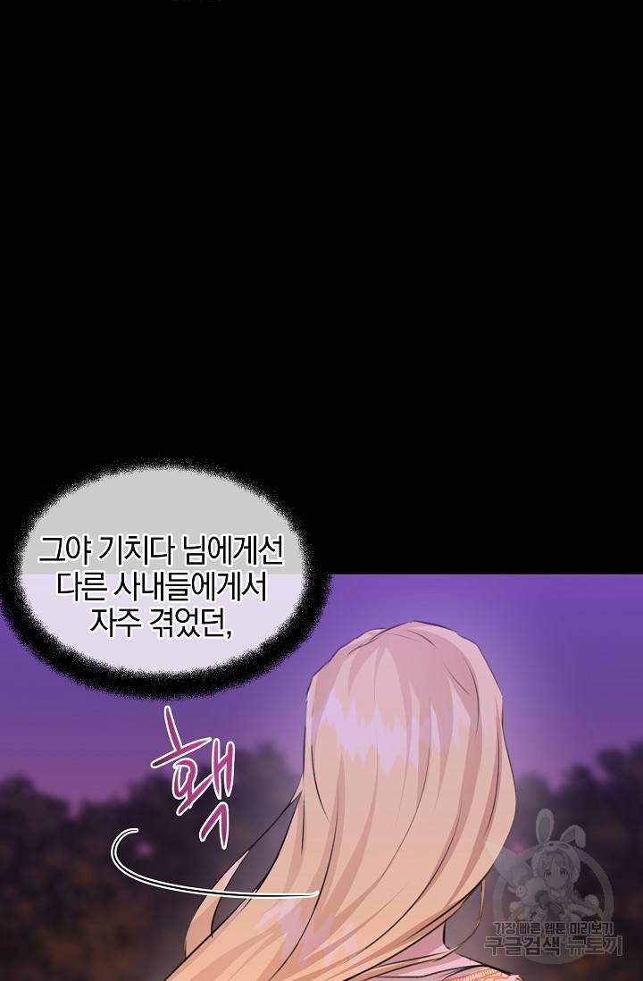 황금숲 18화 79