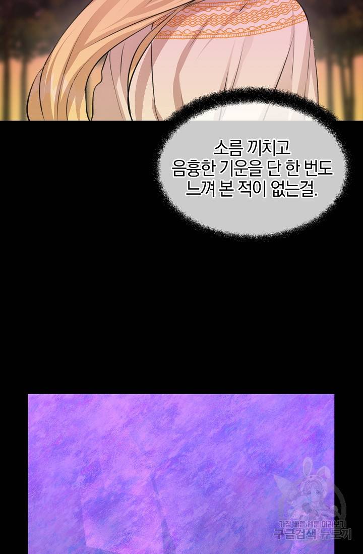 황금숲 18화 80