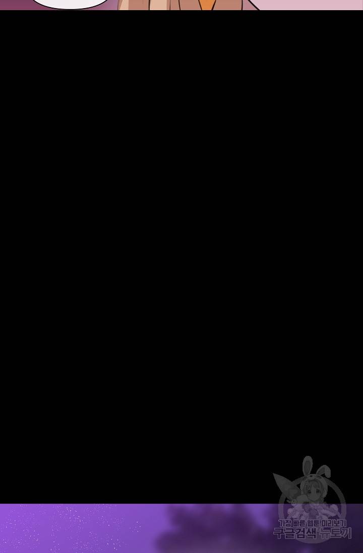 황금숲 18화 84