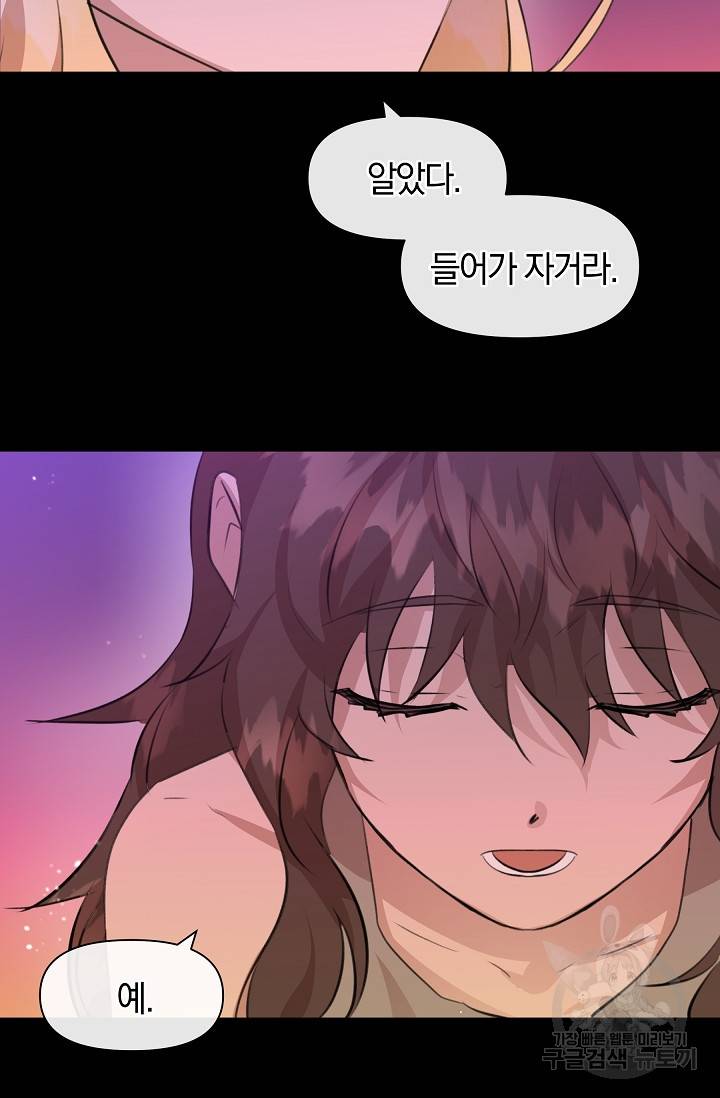 황금숲 18화 87