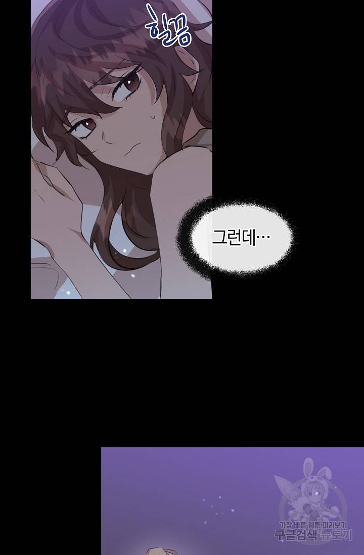 황금숲 18화 92