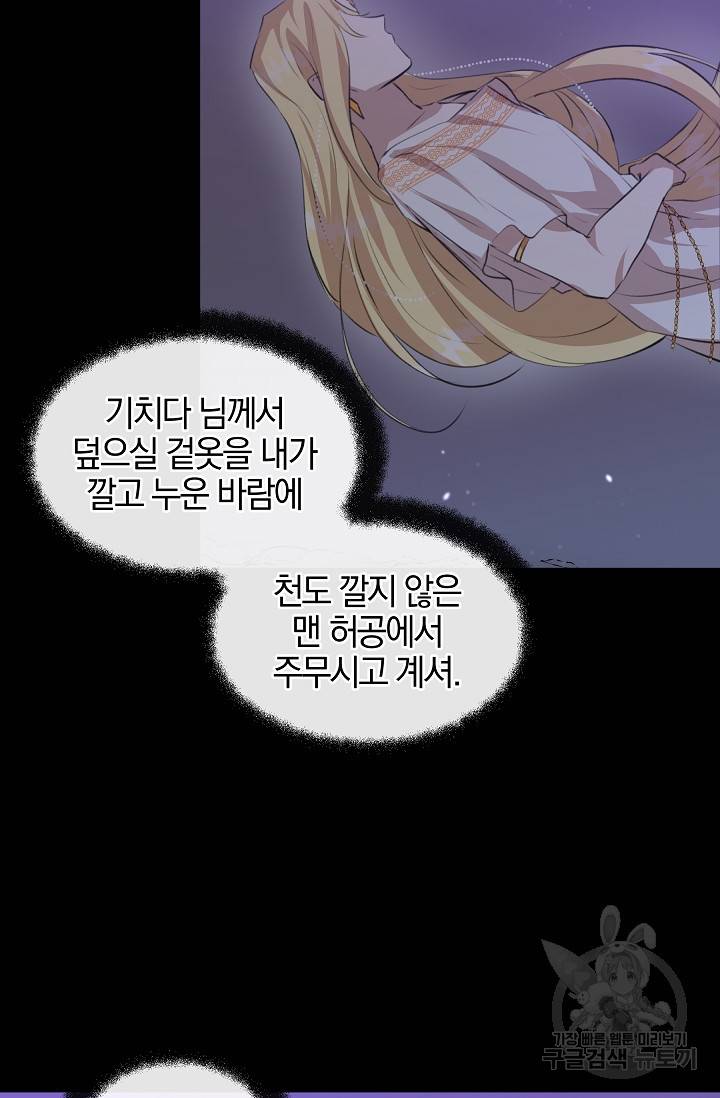 황금숲 18화 93