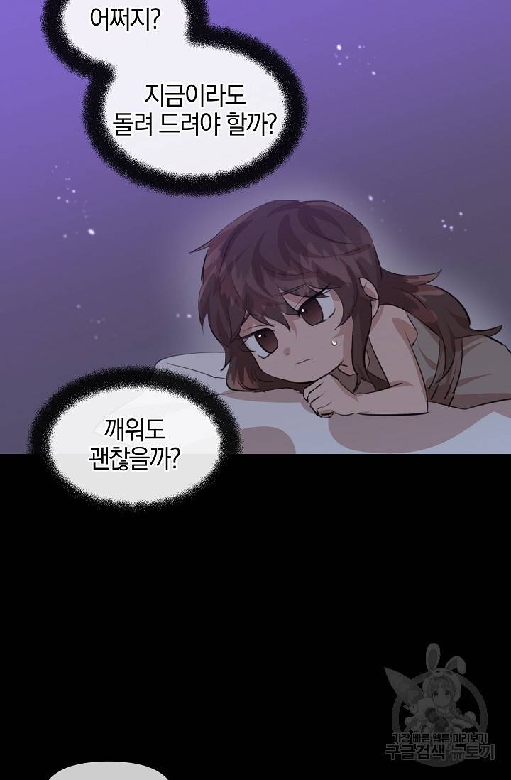 황금숲 18화 94