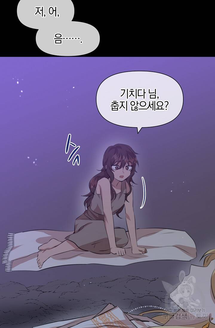 황금숲 18화 95