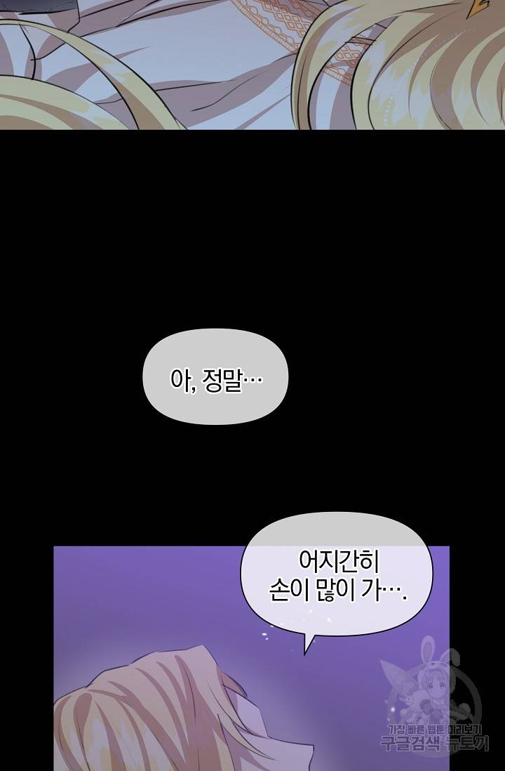 황금숲 18화 96