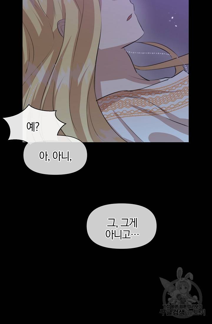 황금숲 18화 97