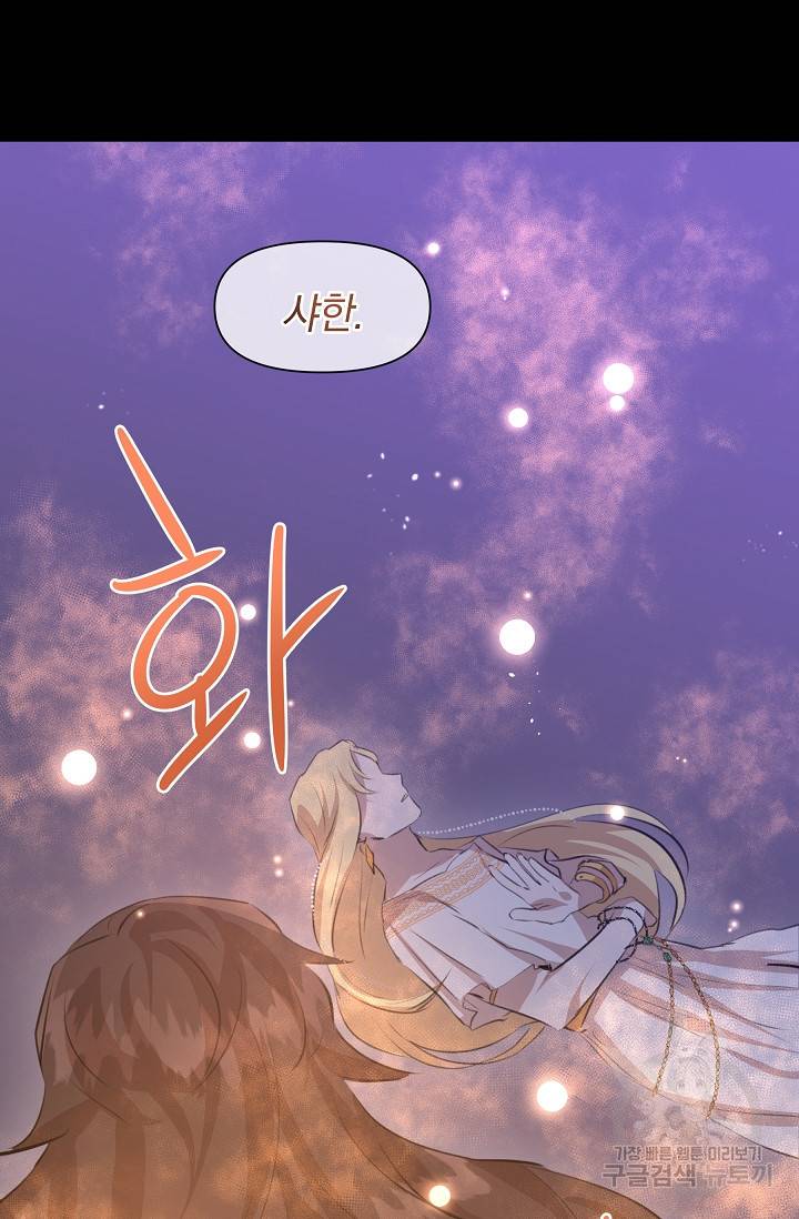 황금숲 18화 98