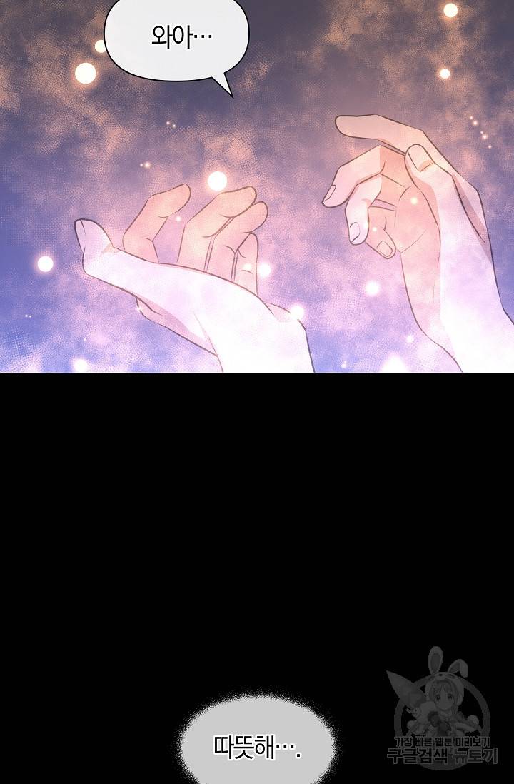황금숲 18화 100