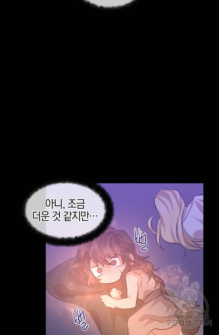 황금숲 18화 101