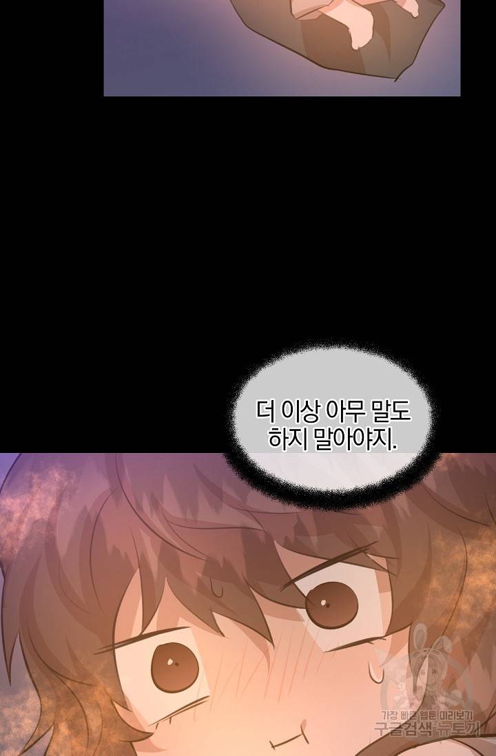황금숲 18화 102