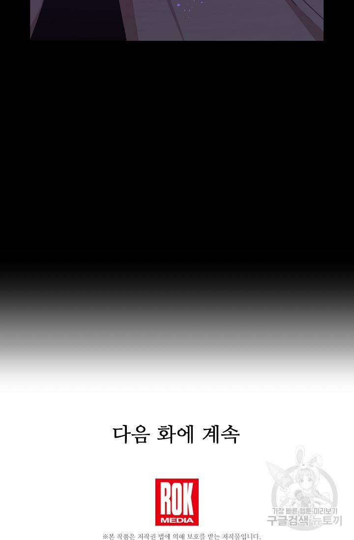 황금숲 18화 104