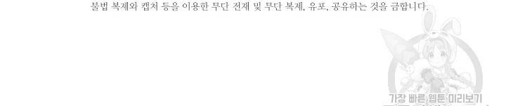 황금숲 18화 105