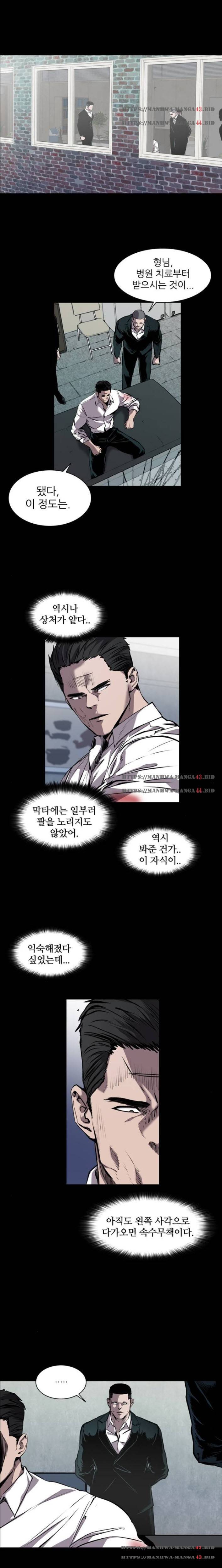 캐슬 76화 1