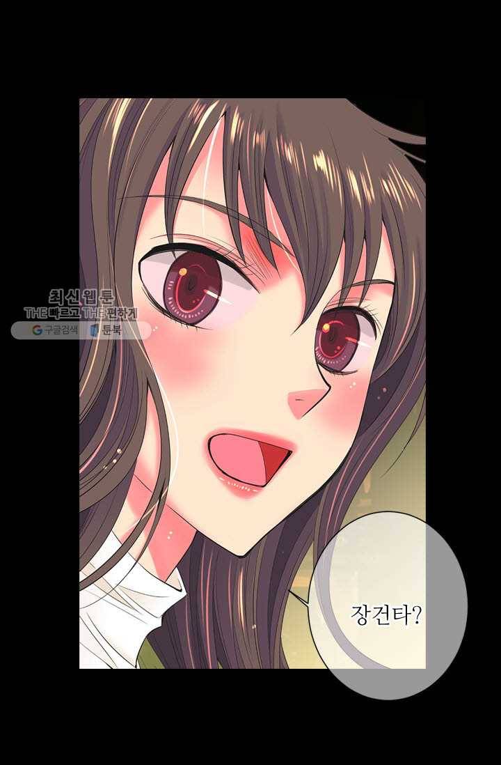 남친 있음 시즌3 7화 2