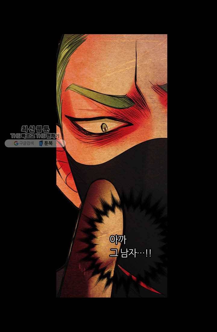 남친 있음 시즌3 7화 12