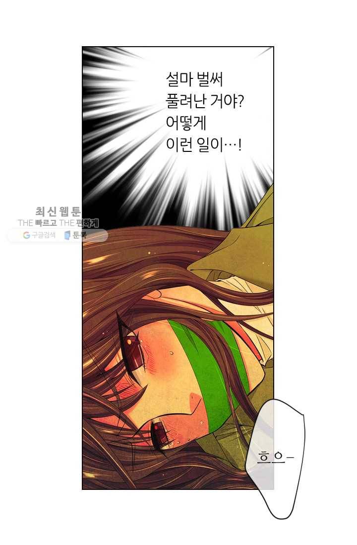 남친 있음 시즌3 7화 14