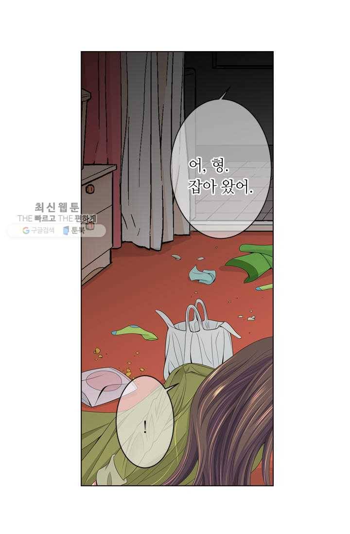 남친 있음 시즌3 7화 15