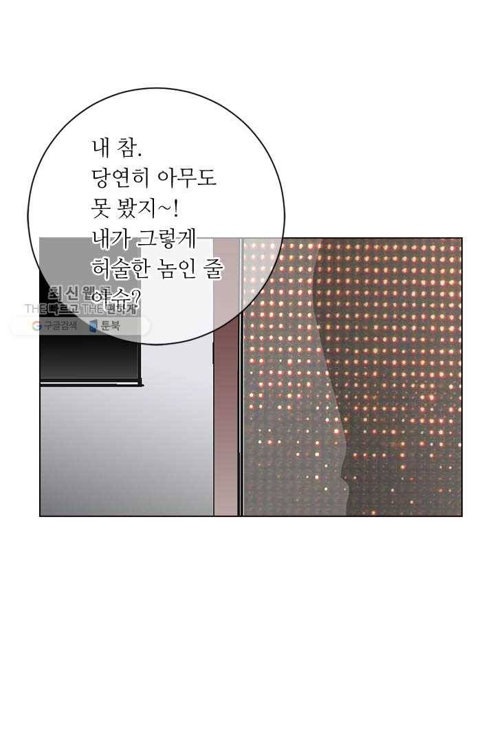남친 있음 시즌3 7화 16