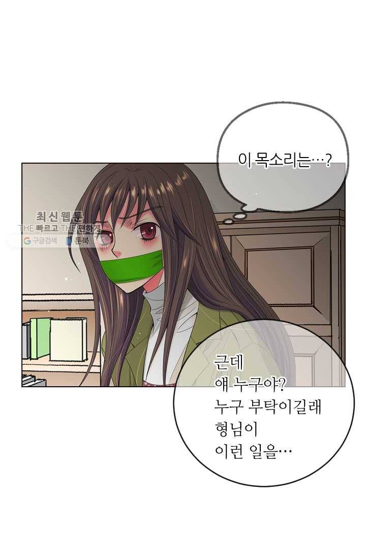 남친 있음 시즌3 7화 17