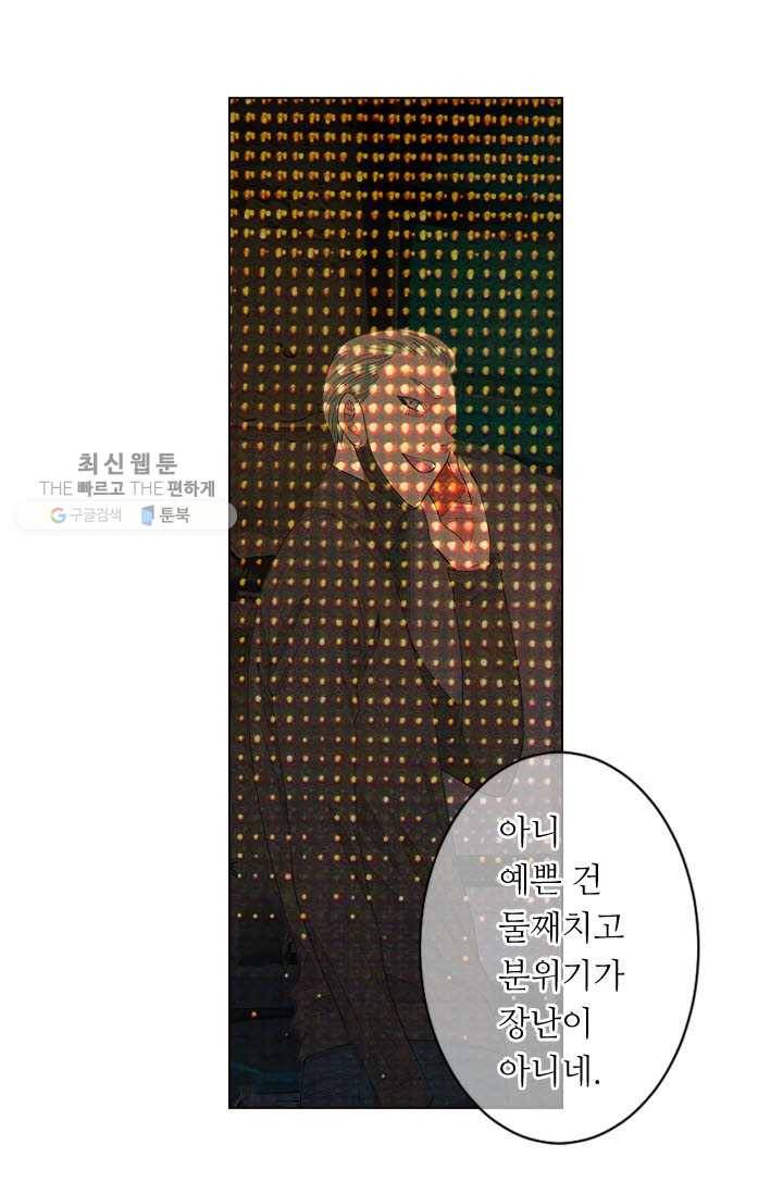 남친 있음 시즌3 7화 18