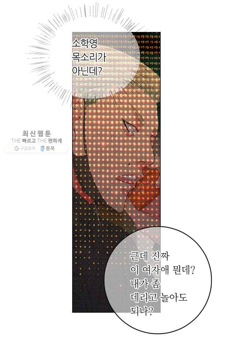 남친 있음 시즌3 7화 19