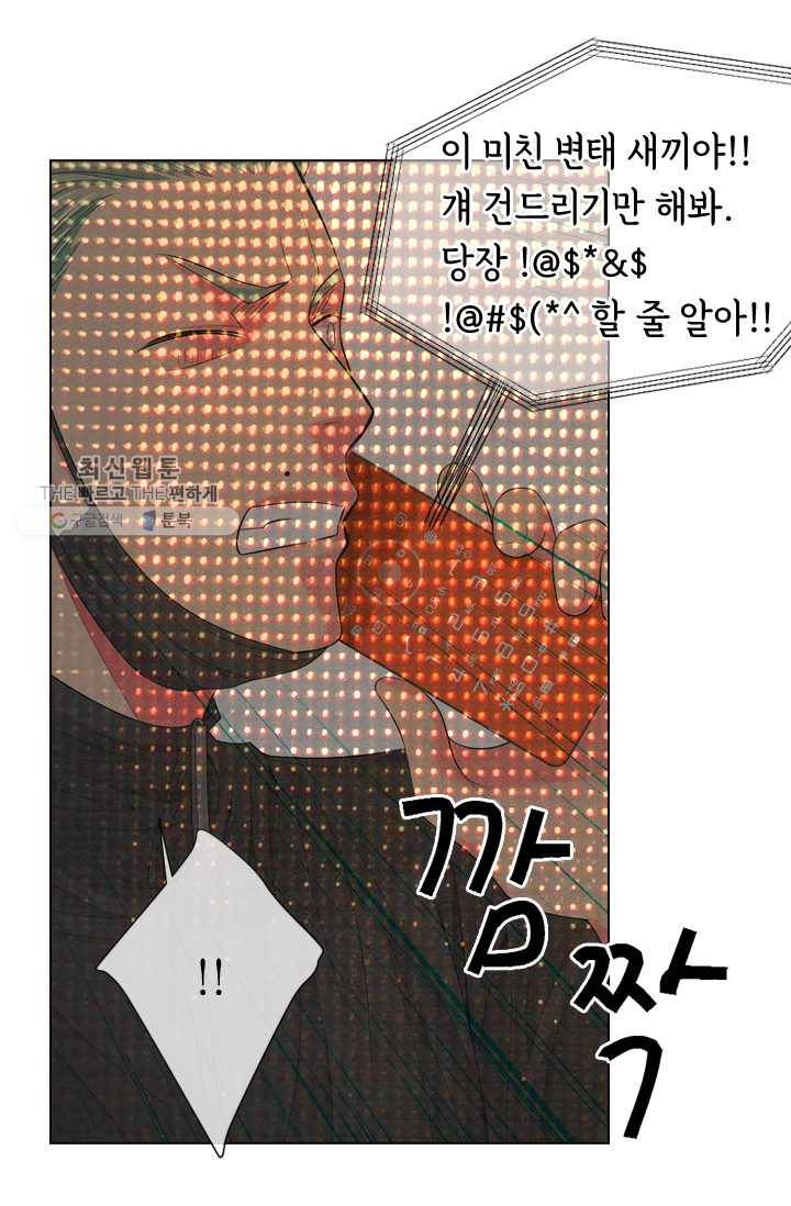 남친 있음 시즌3 7화 20