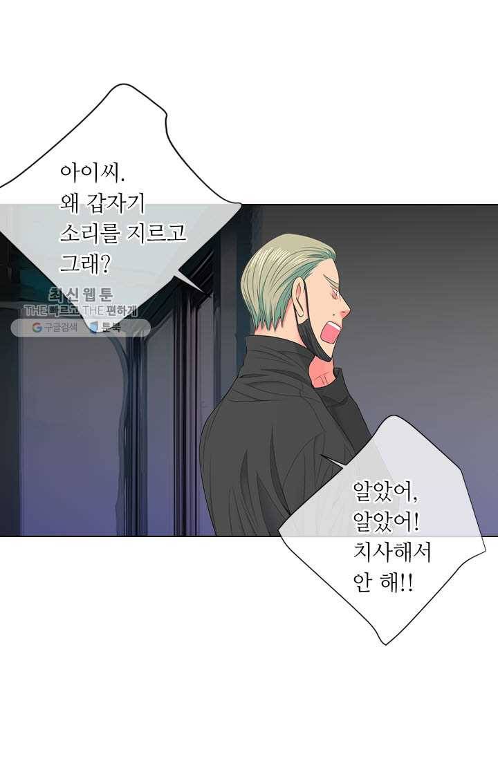 남친 있음 시즌3 7화 21