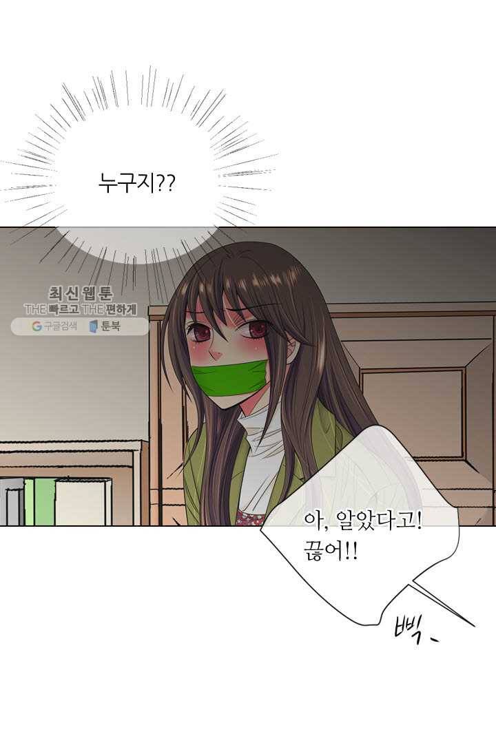 남친 있음 시즌3 7화 22