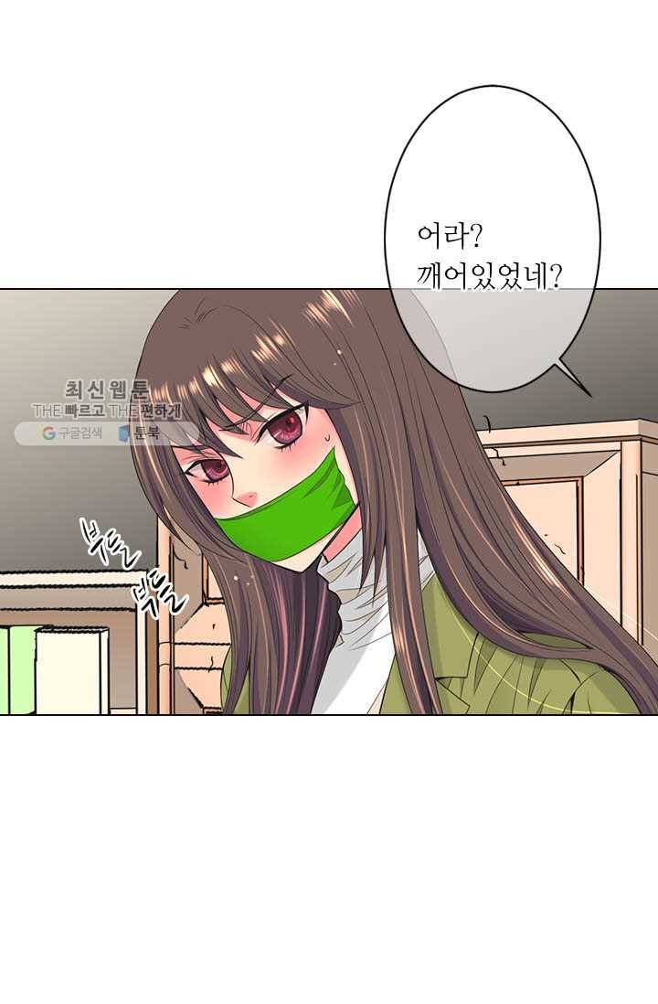 남친 있음 시즌3 7화 24