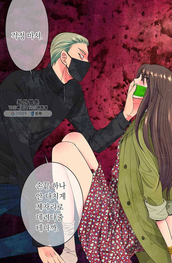 남친 있음 시즌3 7화 25