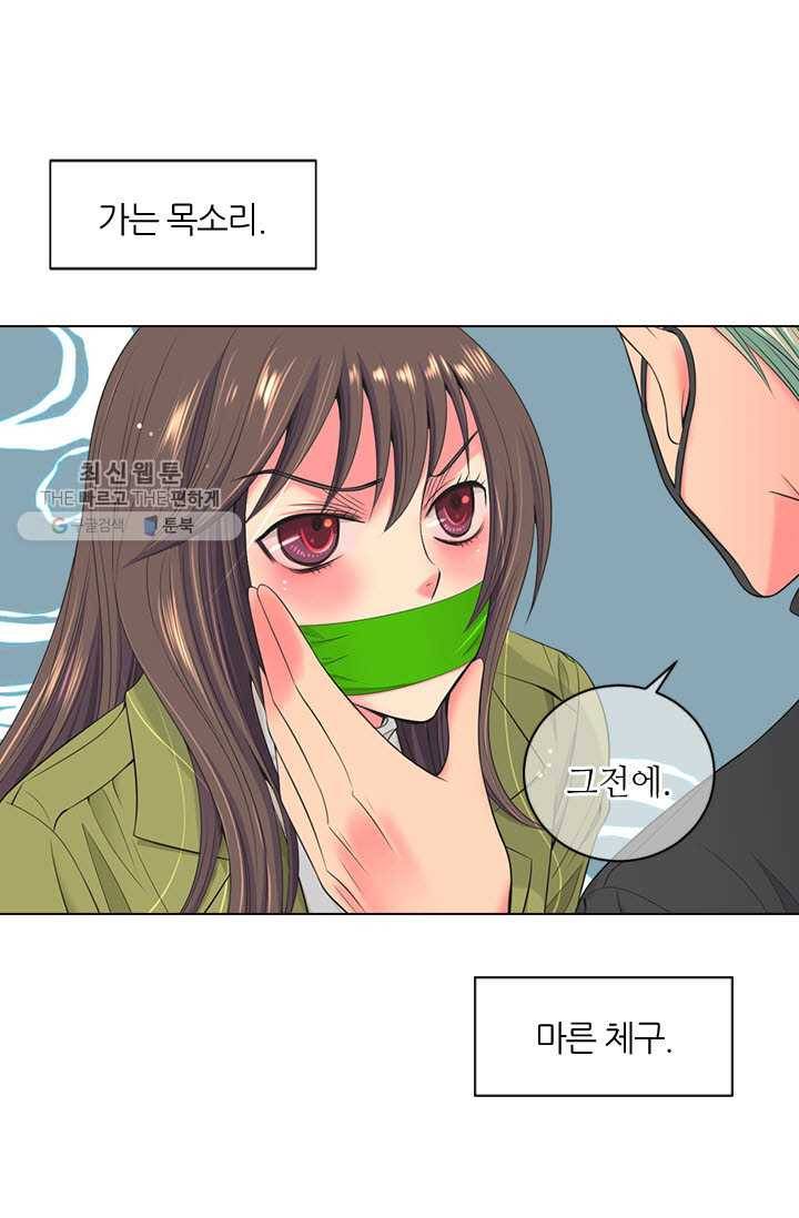 남친 있음 시즌3 7화 26