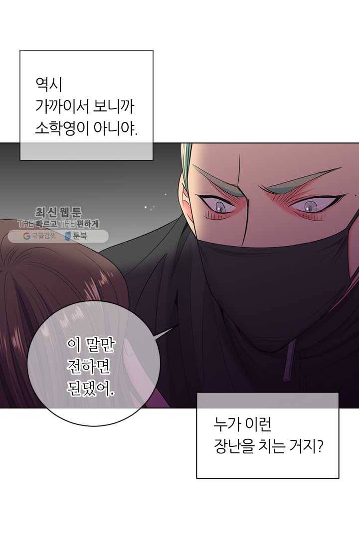 남친 있음 시즌3 7화 27