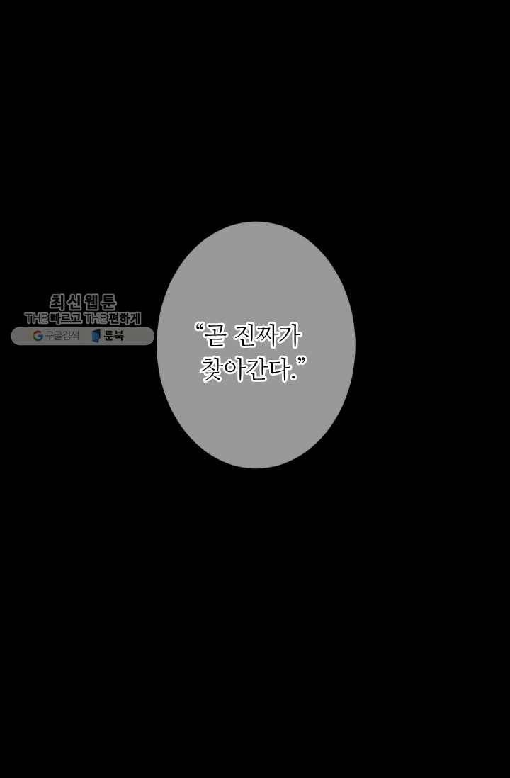 남친 있음 시즌3 7화 28