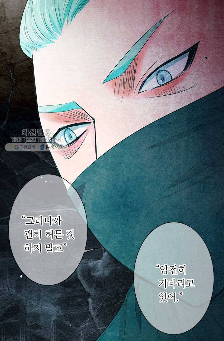 남친 있음 시즌3 7화 30