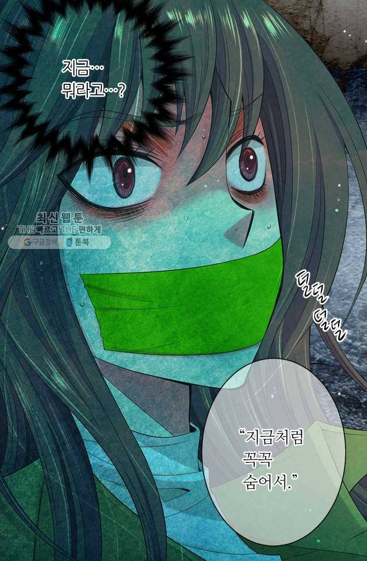 남친 있음 시즌3 7화 31