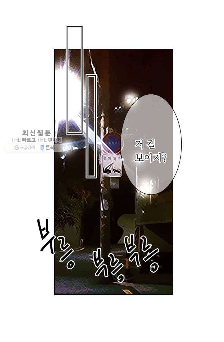 남친 있음 시즌3 7화 33