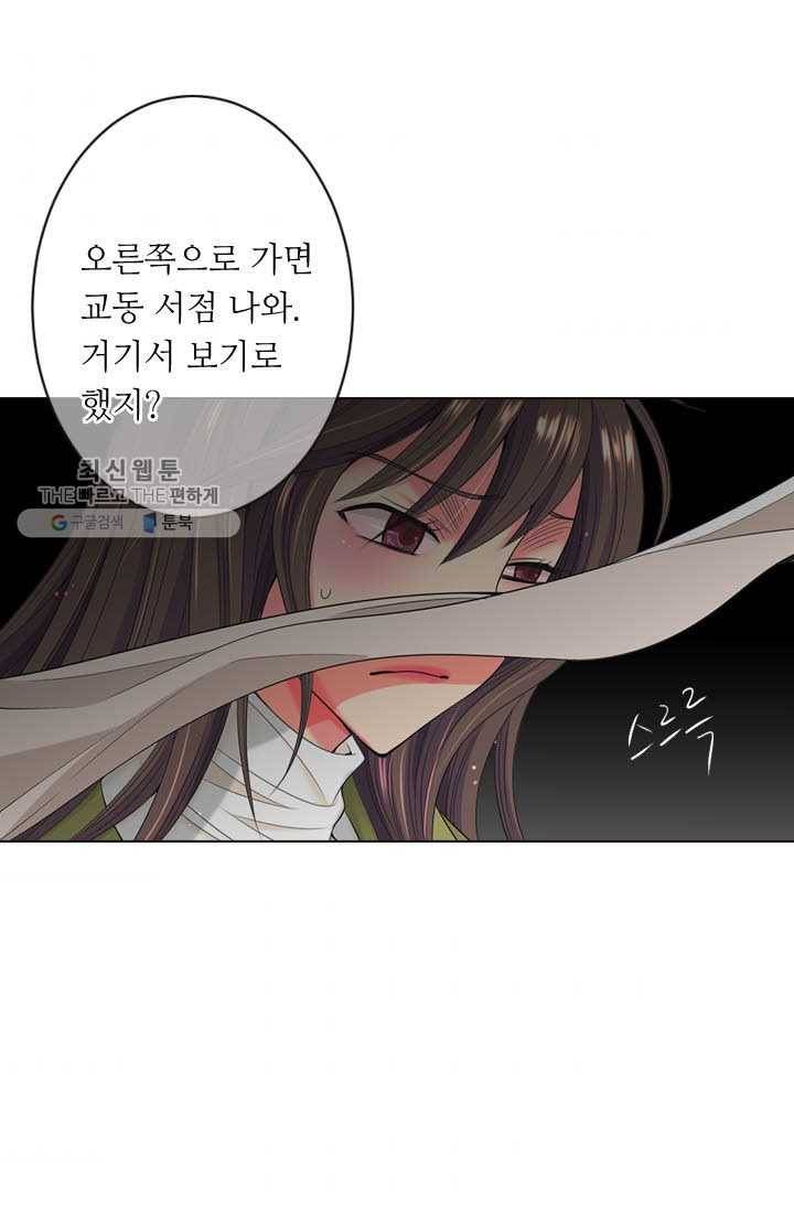 남친 있음 시즌3 7화 34
