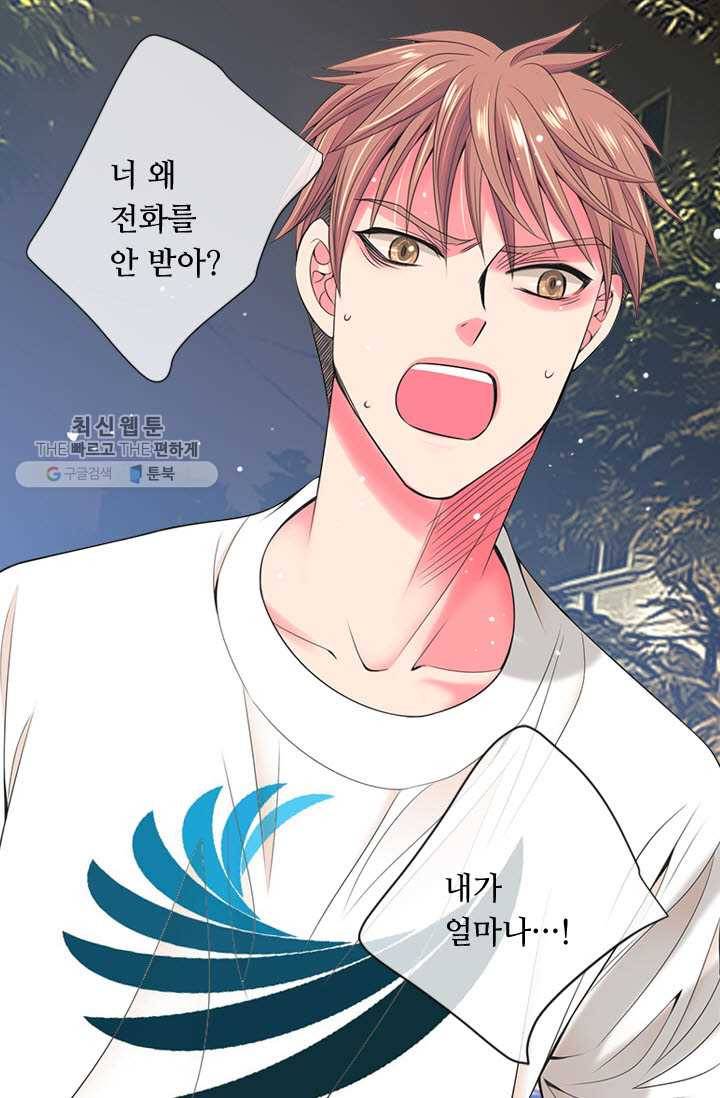 남친 있음 시즌3 7화 41